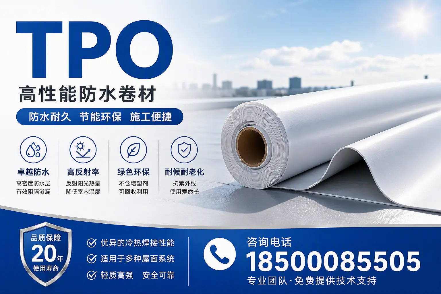 tpo材料的环保特性，助力本溪企业实现可持续发展